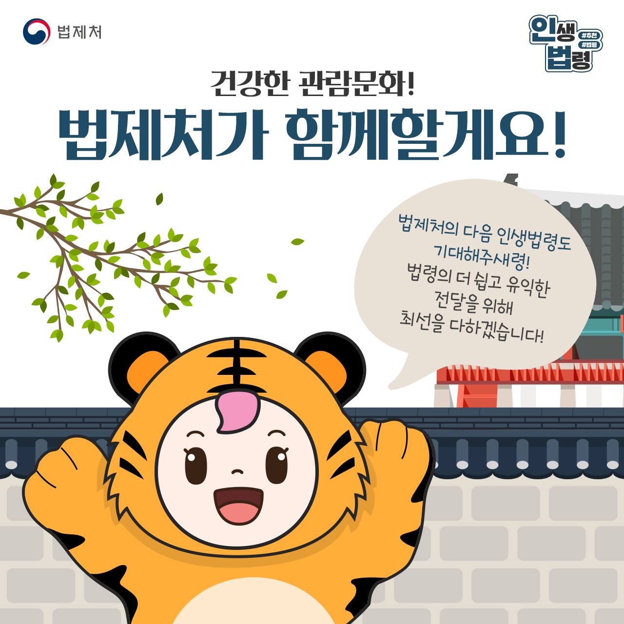 우리 문화재 관람할 때 꼭 알아야 하는 법!
