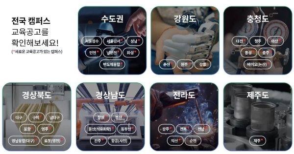 지난 9월 1일부터 운영을 개시한 꿈드림 공작소 누리집. 이를 통해 폴리텍대 35개 캠퍼에서 제공하는 모든 교육 과정을 조회하고 참가 신청할 수 있게 됐다.