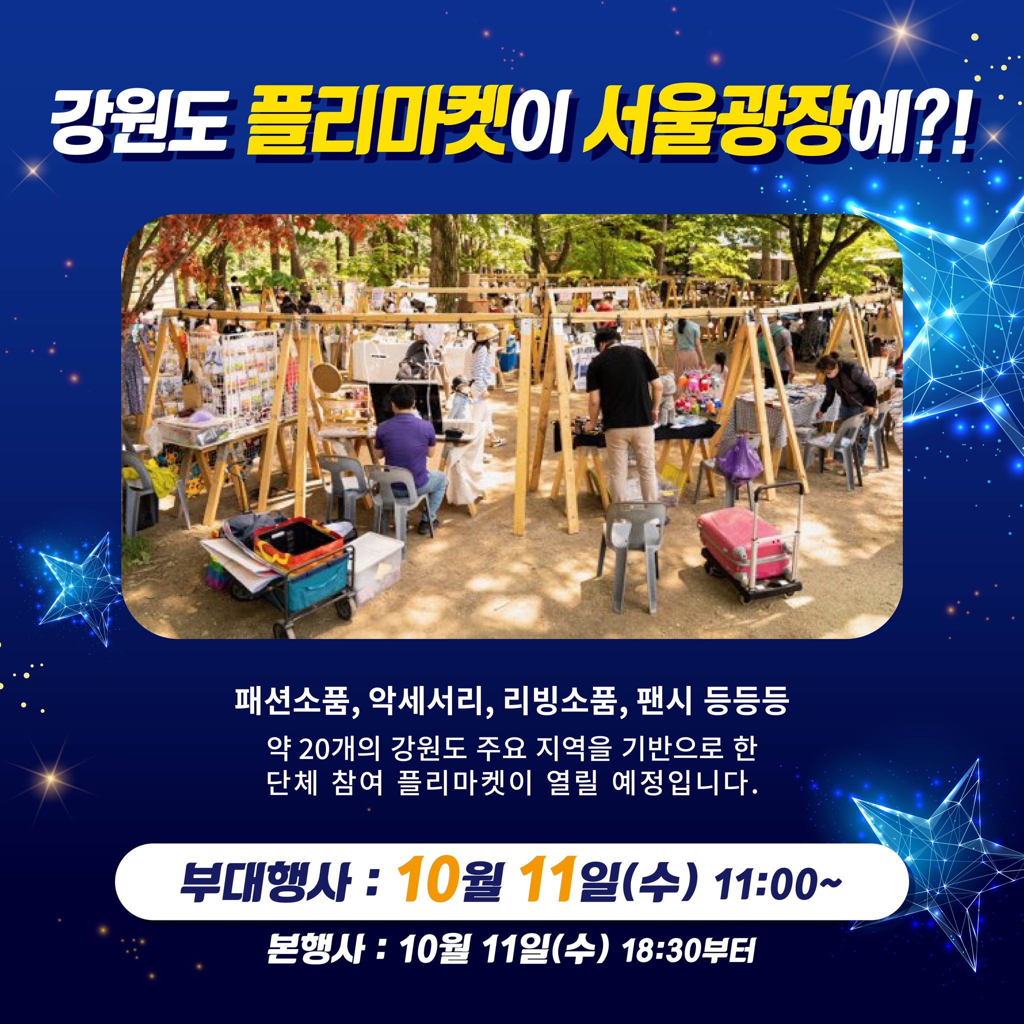2024 강원 동계청소년올림픽대회 G-100 기념 행사
