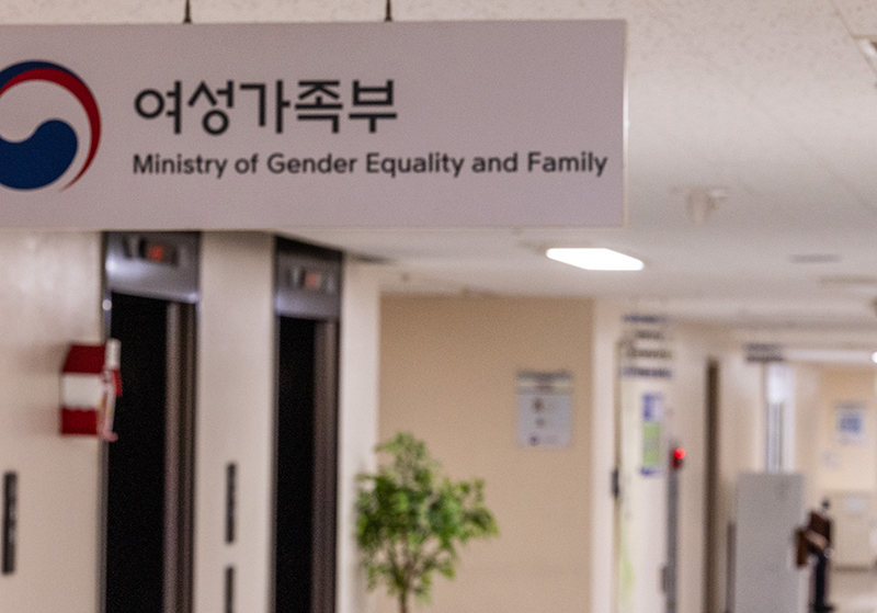 여성가족부 (사진=저작권자(c) 연합뉴스, 무단 전재-재배포 금지)