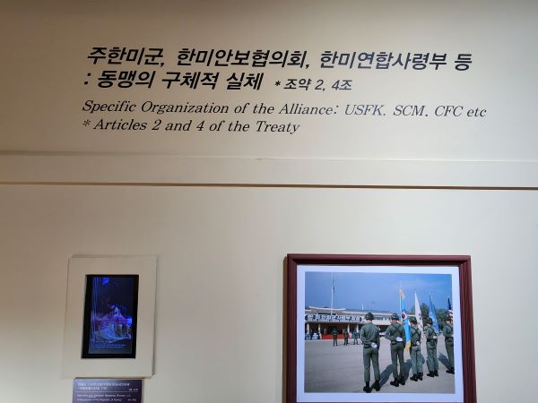 한미동맹의 구체적인 실체로 주한미군, 한미안보협의회, 한미연합사령부 등이 있다.
