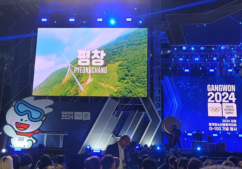 홍보영상이 흐르고 있다.