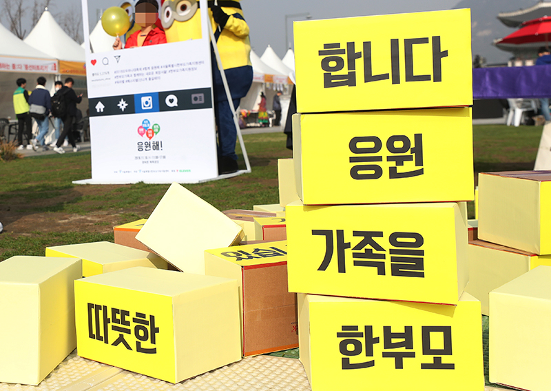 서울 광화문광장 북측에서 열린 한부모가족을 위한 축제 ‘모두하나대축제’를 찾은 시민들이 기념촬영을 하고 있다. (사진=저작권자(c) 연합뉴스, 무단 전재-재배포 금지)