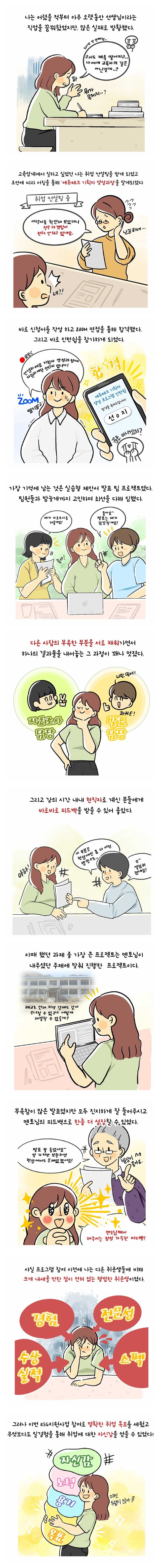 일경험 기반, 에듀테크 기획자로 성장할 기회 잡으세요!