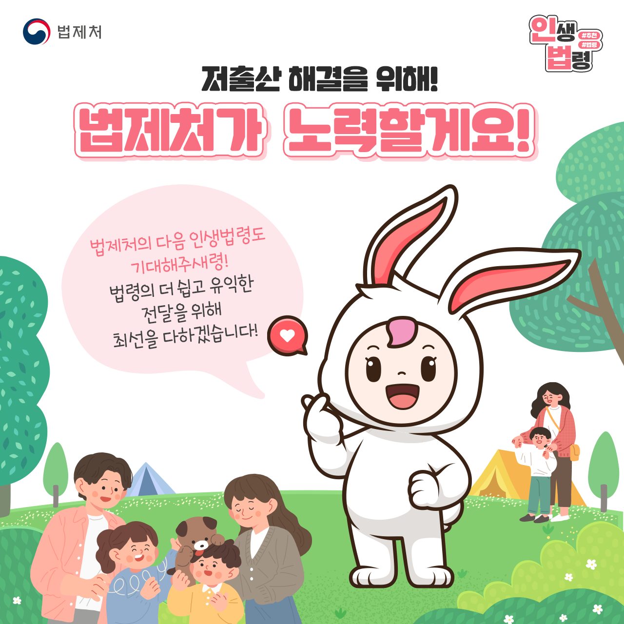 아이와 건강한 첫 만남을 위해! 알아야 하는 필수 인생법령 TOP4