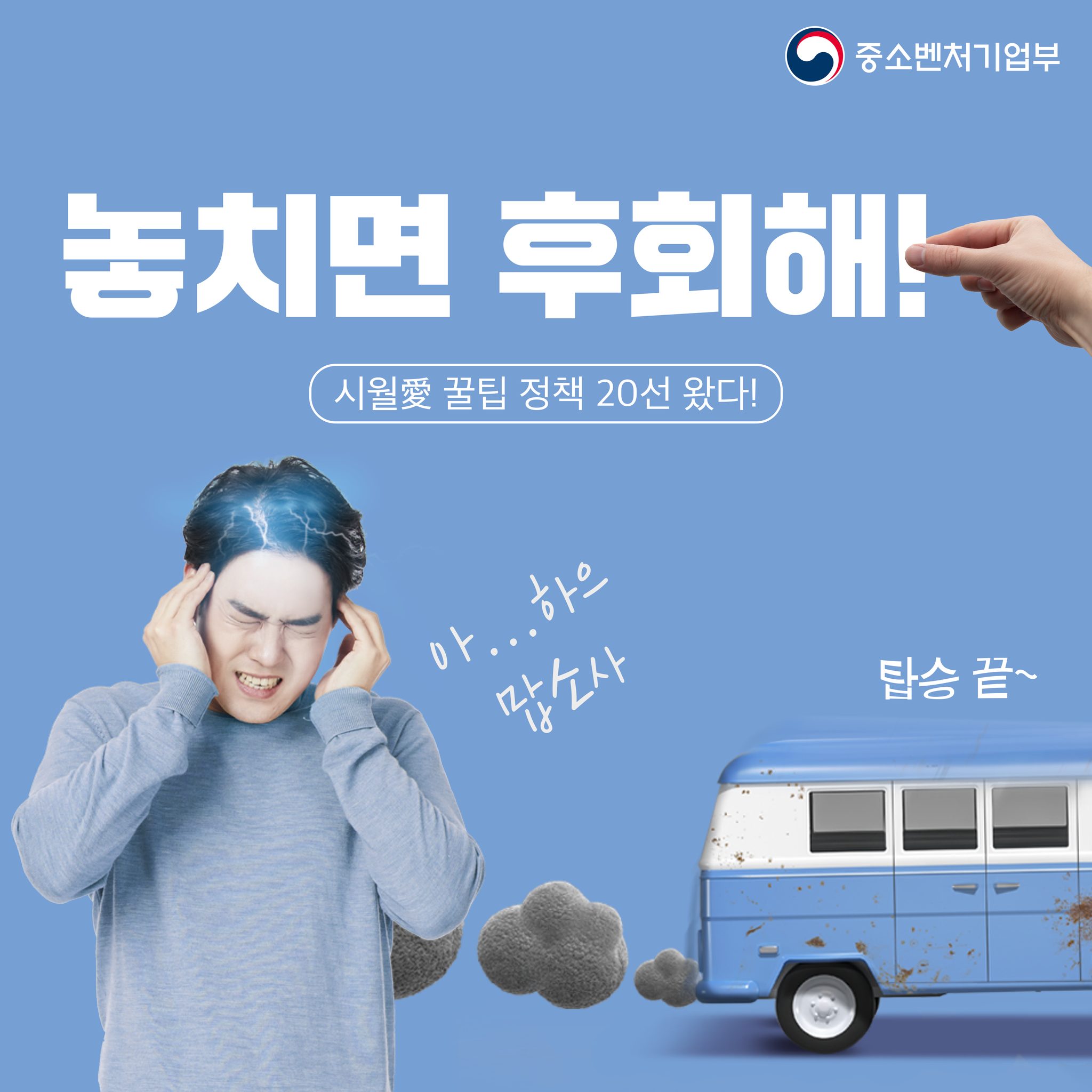 놓치면 후회하는 꿀팁 “소상공인 경영환경 개선을 디자인해 드립니다”