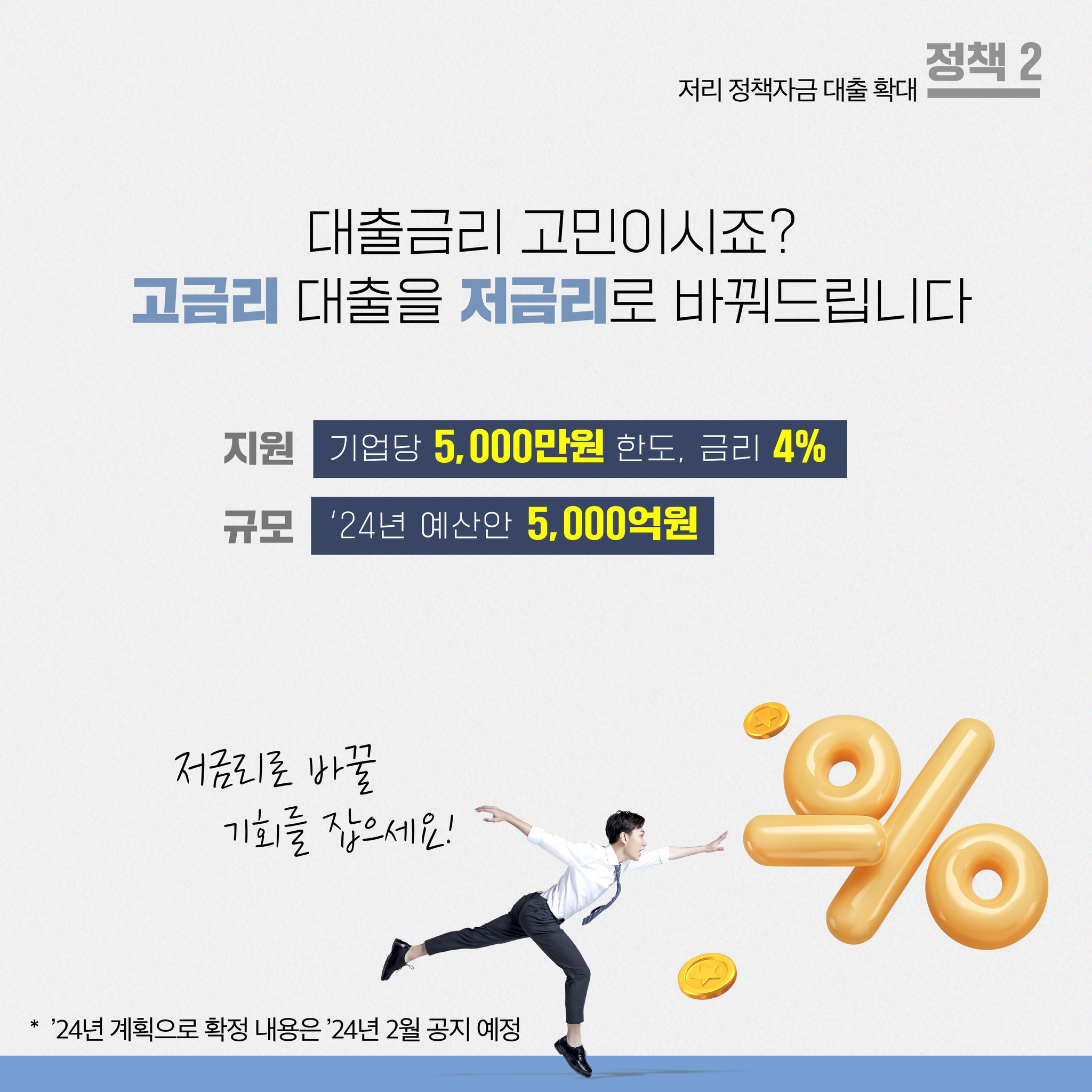 놓치면 후회하는 꿀팁 “소상공인 경영환경 개선을 디자인해 드립니다”