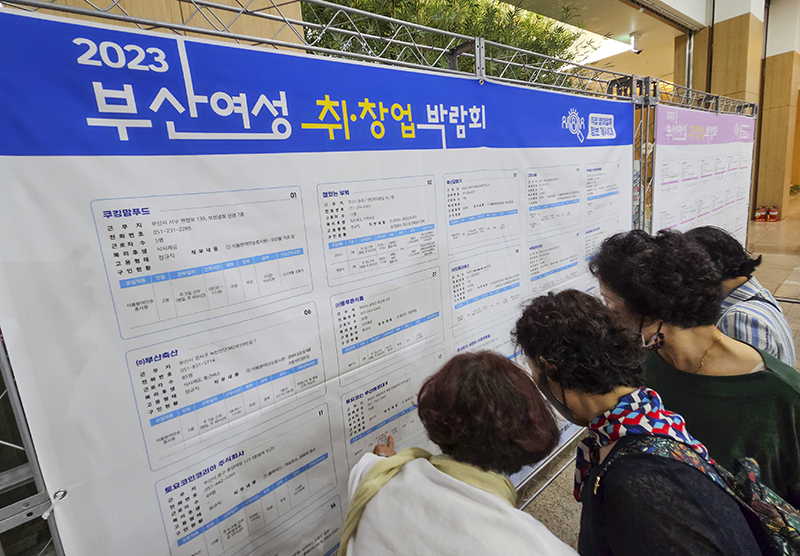 부산시청에서 열린 ‘부산 여성 취·창업 박람회’에 구직자들이 채용정보를 살펴보고 있다. (사진=저작권자(c) 연합뉴스, 무단 전재-재배포 금지)