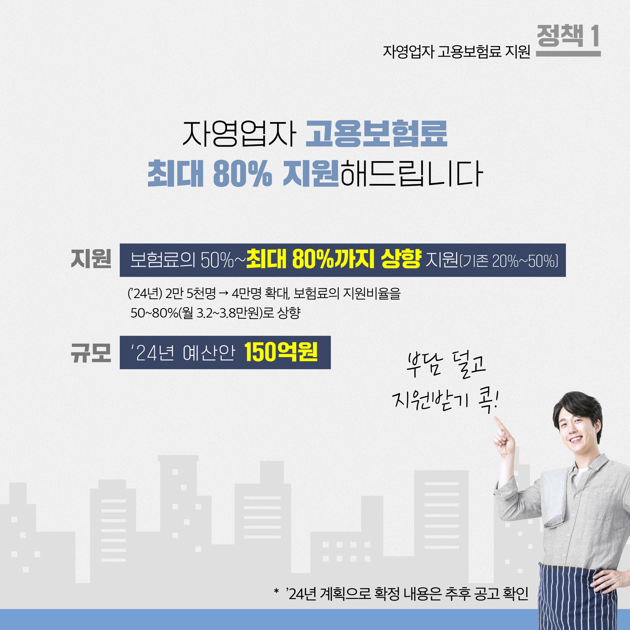놓치면 후회하는 꿀팁 “소상공인 경영환경 개선을 디자인해 드립니다”