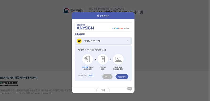 내게 가장 편리한 방식으로 본인인증 과정을 거치면 된다.
