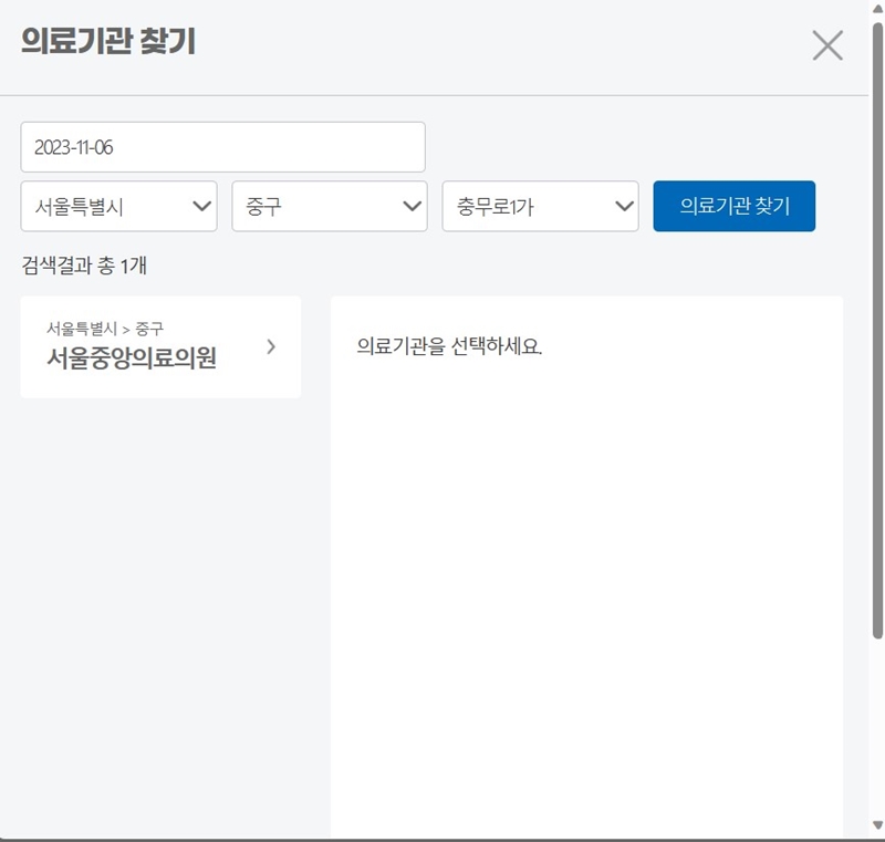 내가 갈 수 있는 근처 병원을 주소 검색을 통해 찾아볼 수 있다.