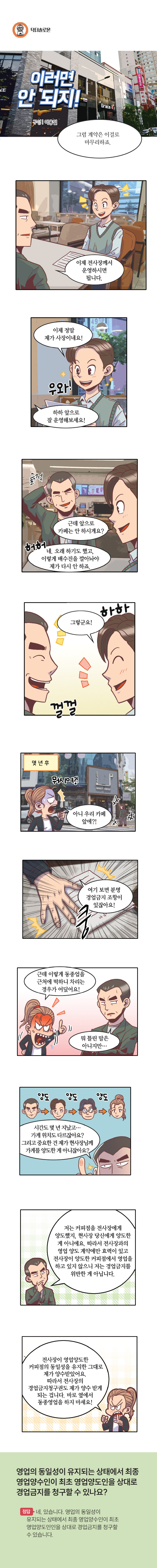이러면 안 되지!