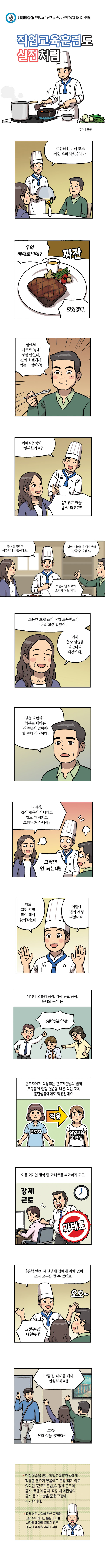 직업교육훈련도 실전처럼