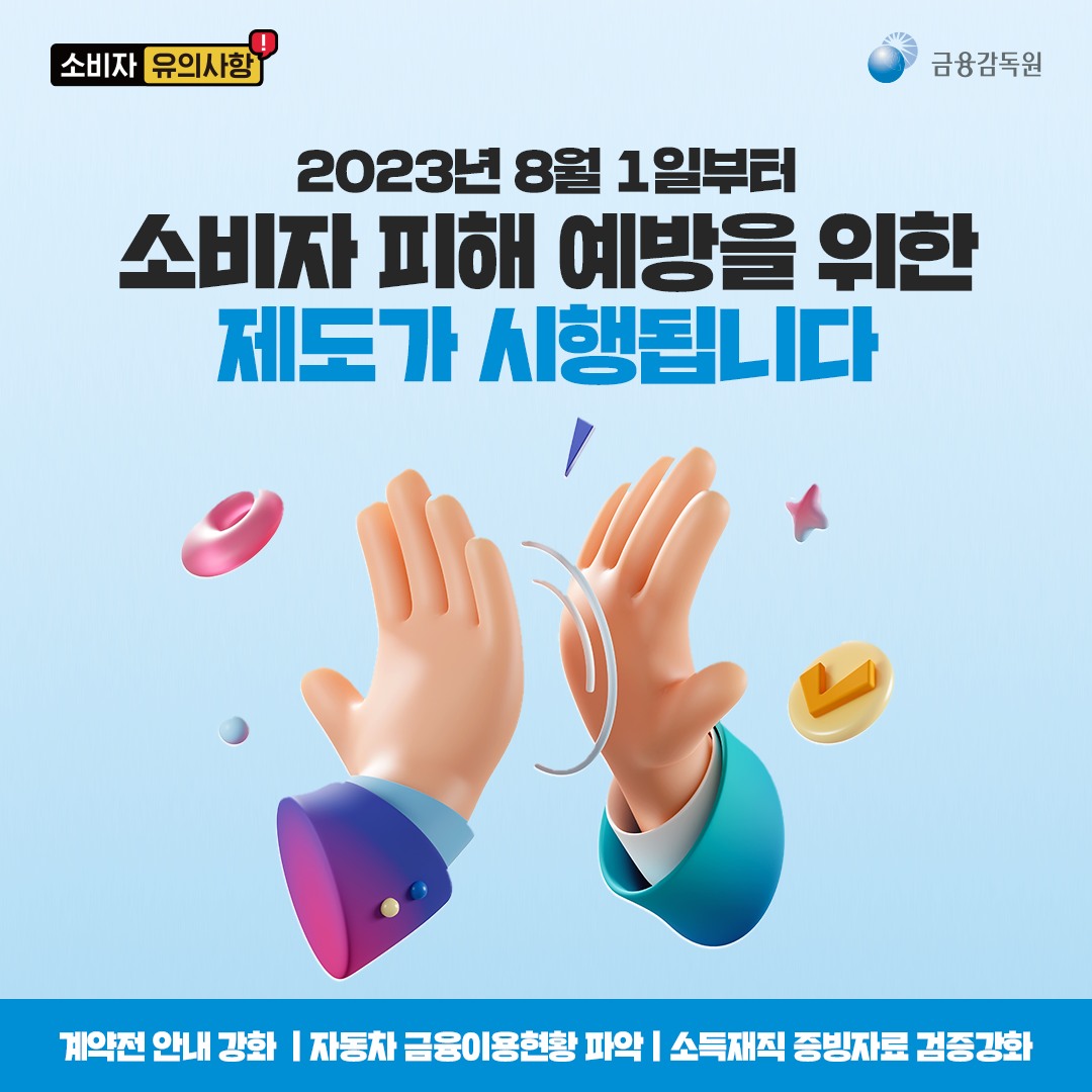 대출 원리금 지급, 고수익 보장! 자동차대출 제안을 받았다면?