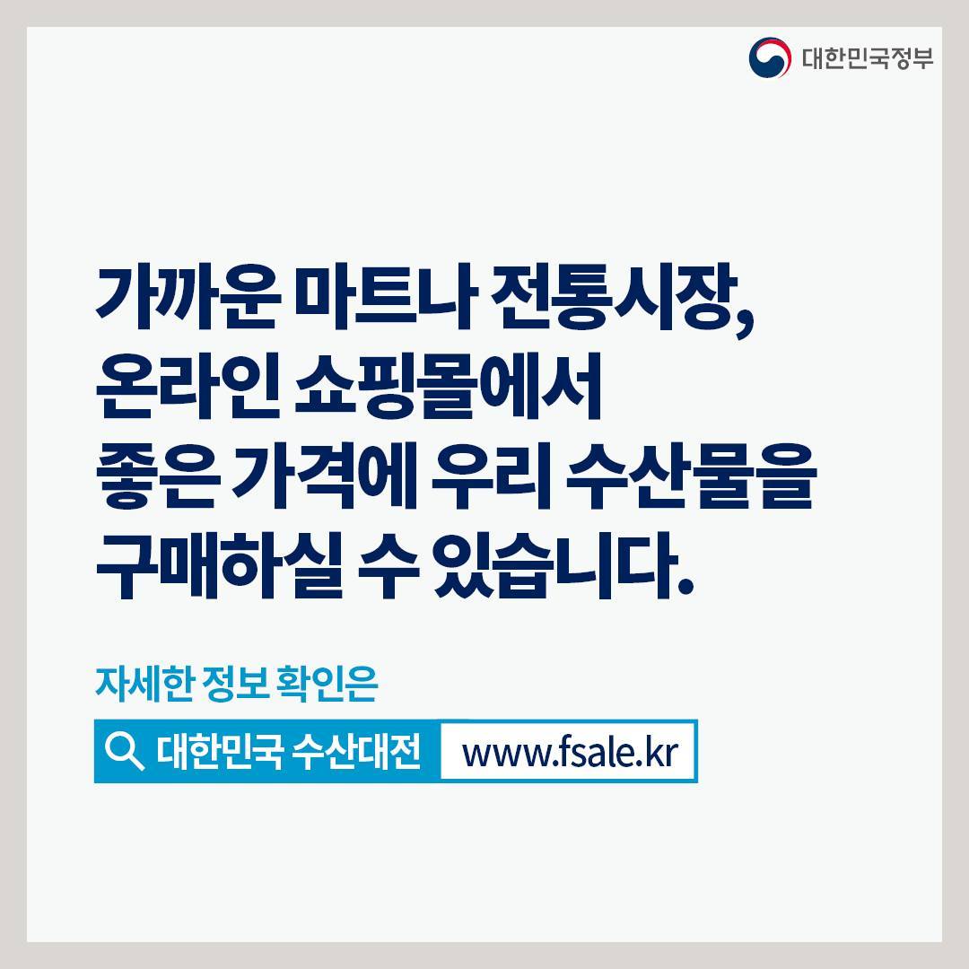 후쿠시마 원전 오염수 방류 관련 일일 브리핑(10.13.)