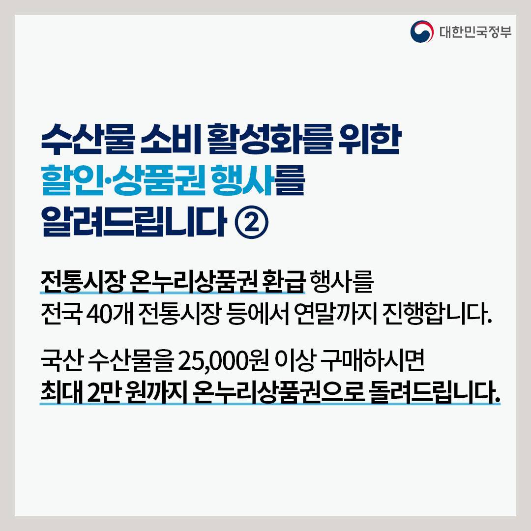 후쿠시마 원전 오염수 방류 관련 일일 브리핑(10.13.)