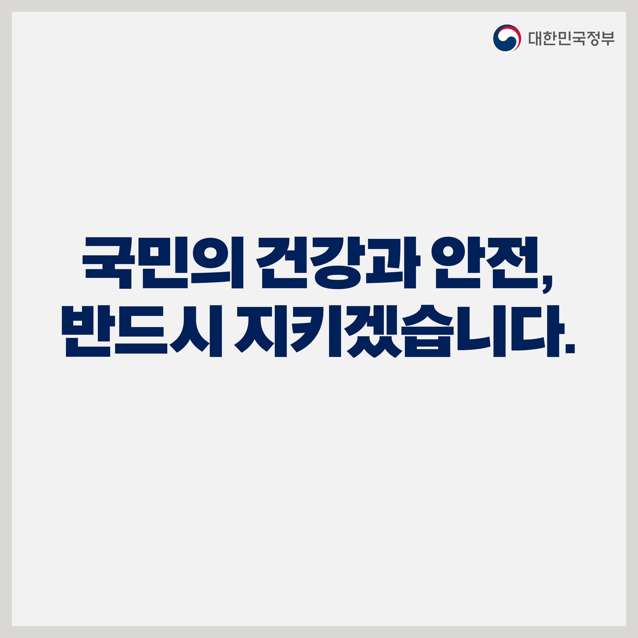 후쿠시마 원전 오염수 방류 관련 일일 브리핑(10.16.)