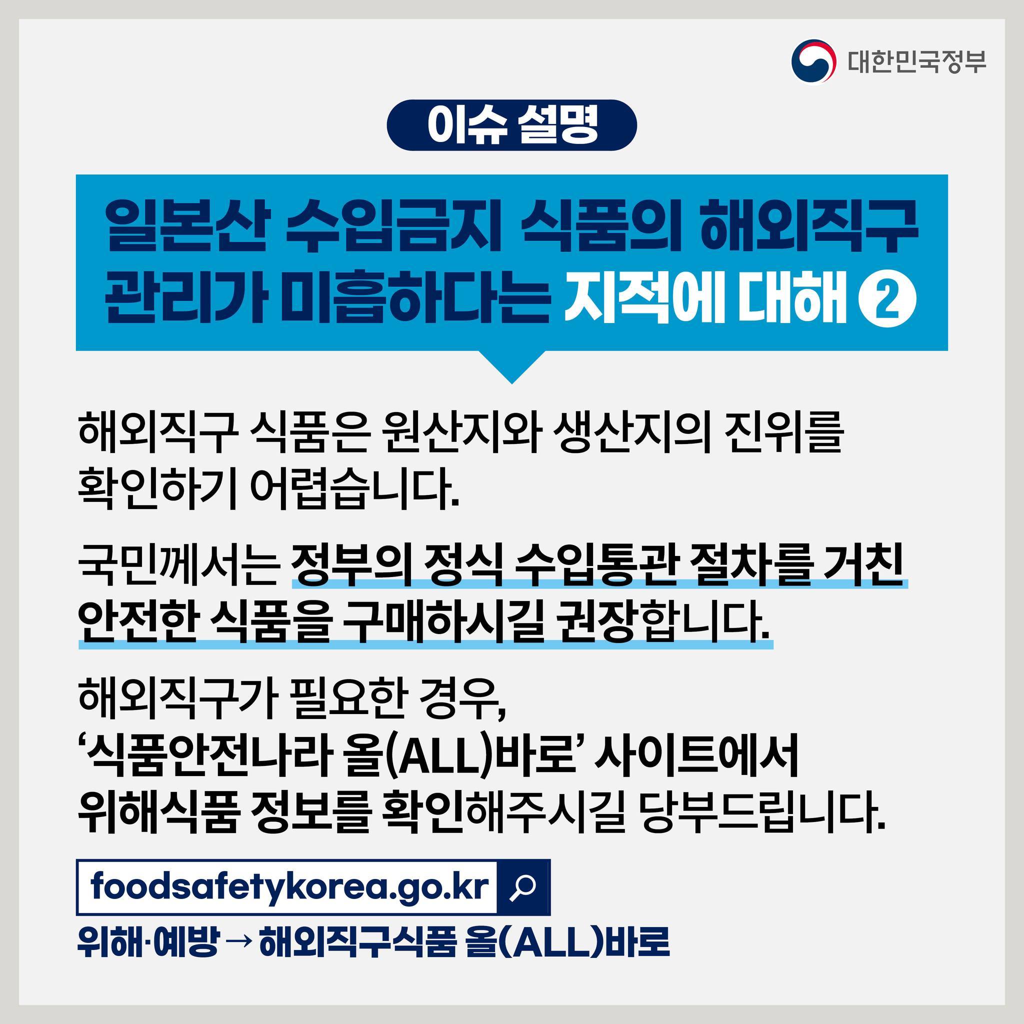 후쿠시마 원전 오염수 방류 관련 일일 브리핑(10.16.)