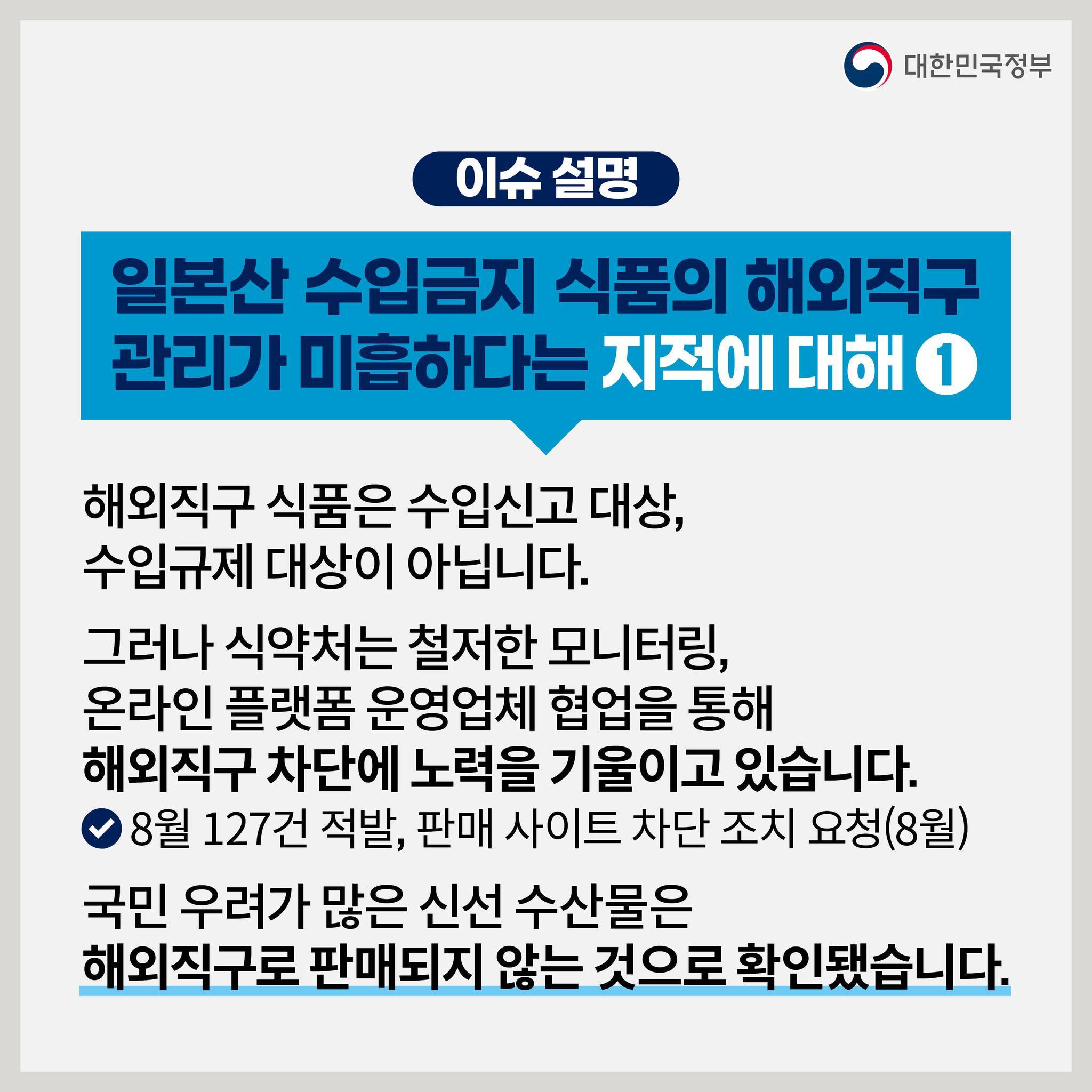 후쿠시마 원전 오염수 방류 관련 일일 브리핑(10.16.)