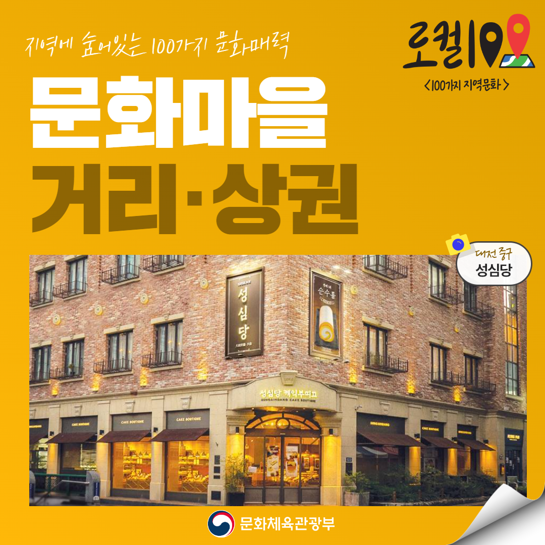 로컬 100 <100가지 지역문화>