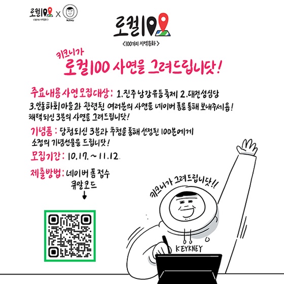 로컬 100 <100가지 지역문화>