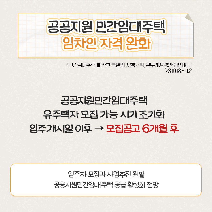 내 집 마련 계획있다면 꼭 확인하세요!