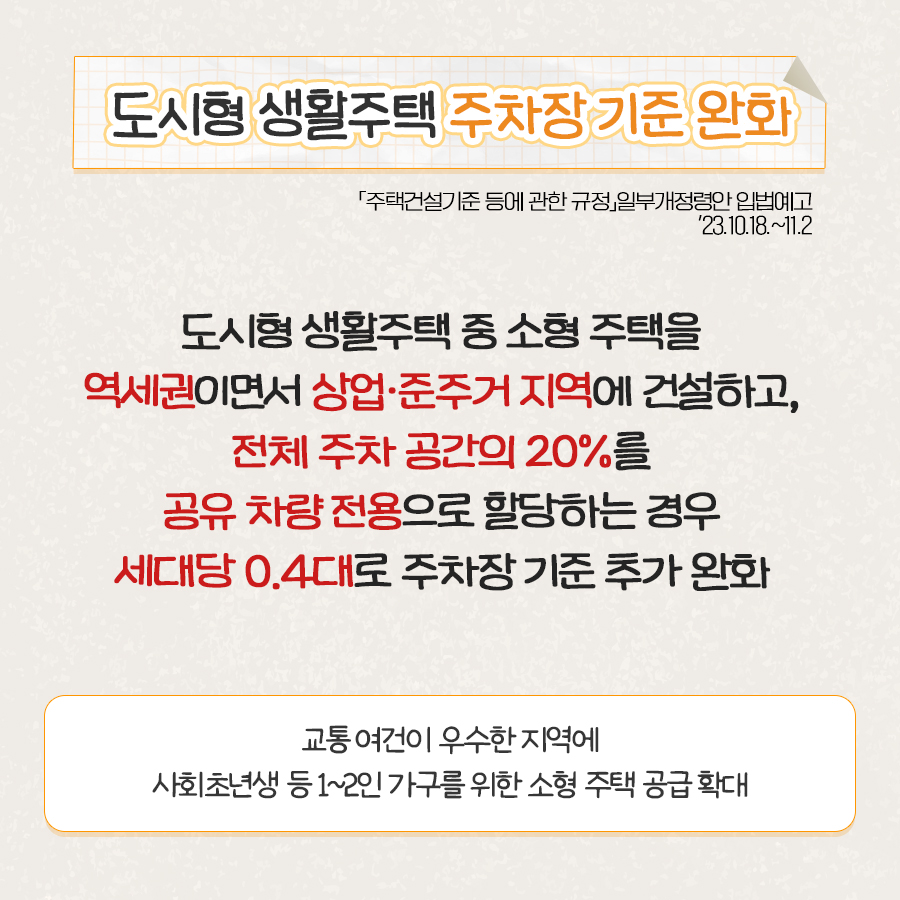 내 집 마련 계획있다면 꼭 확인하세요!