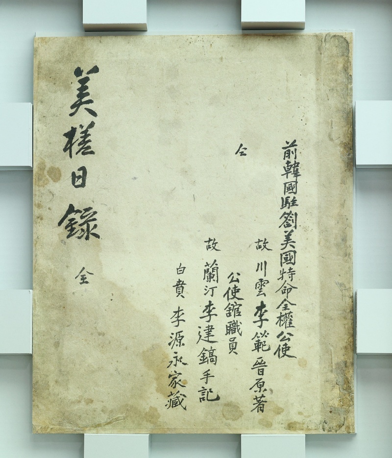 지난 4월 복원 공개된 미사일록 모습.(사진=저작권자(c) 연합뉴스, 무단 전재-재배포 금지)