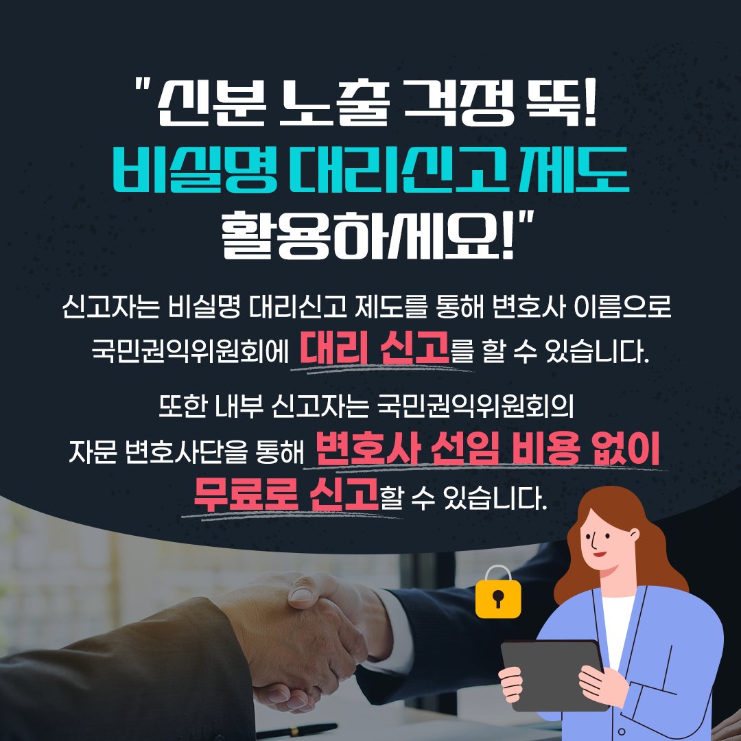 “불법 영상·웹툰 유통 사이트, 공익신고하세요!”