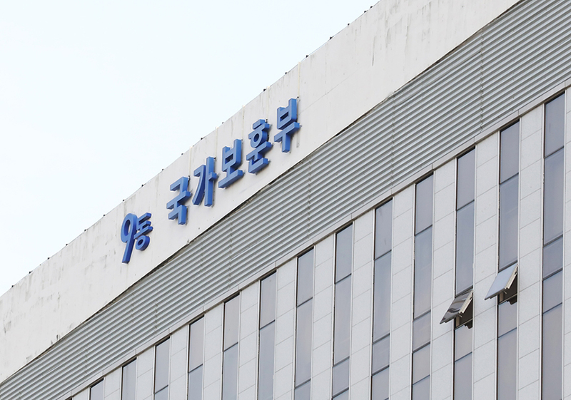 국가보훈부.