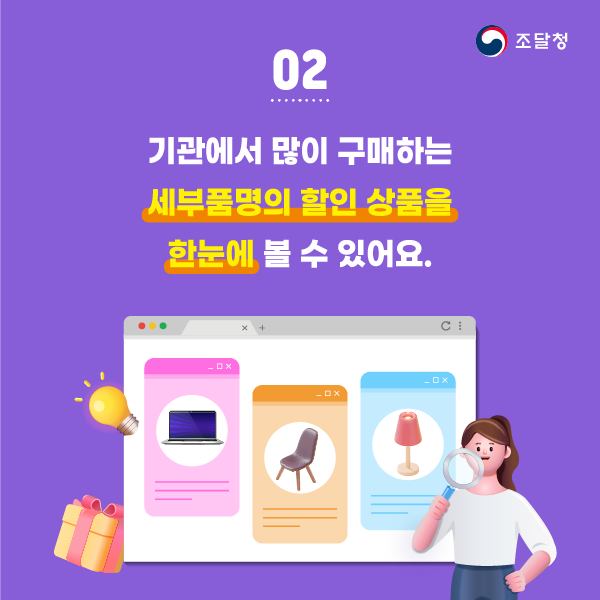 2023년 하반기 나라장터 상생세일이 열립니다