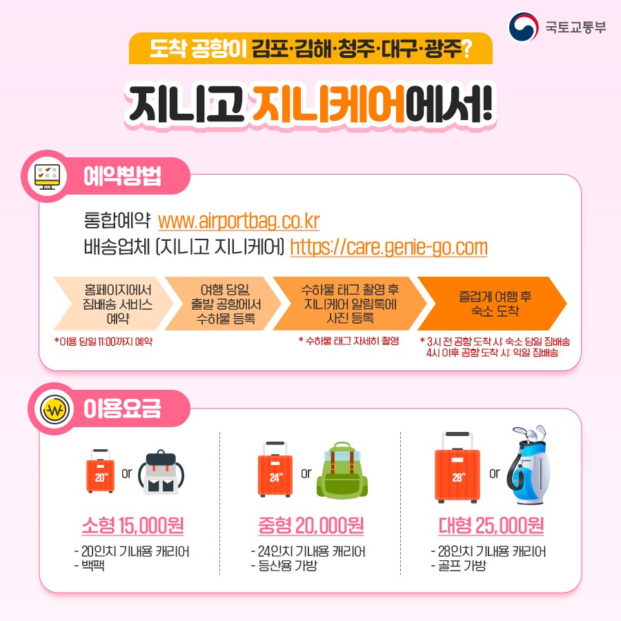 이제는 양손 가볍게 제주도 여행하자!
