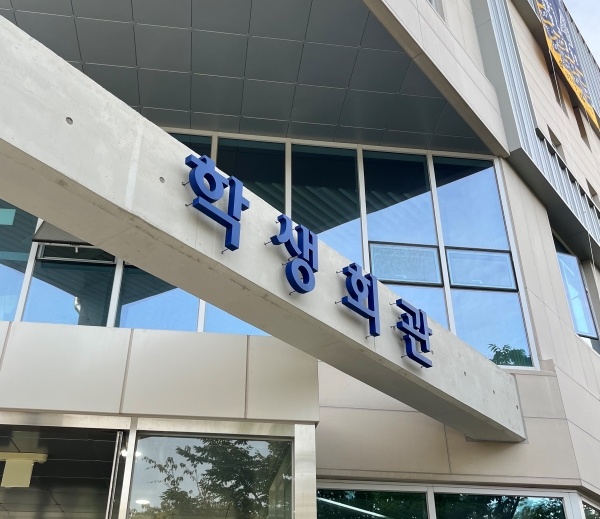꿈드림공작소에서 신청한 교육 과정을 수강하기 위해 방문한 폴리텍대 성남 캠퍼스.