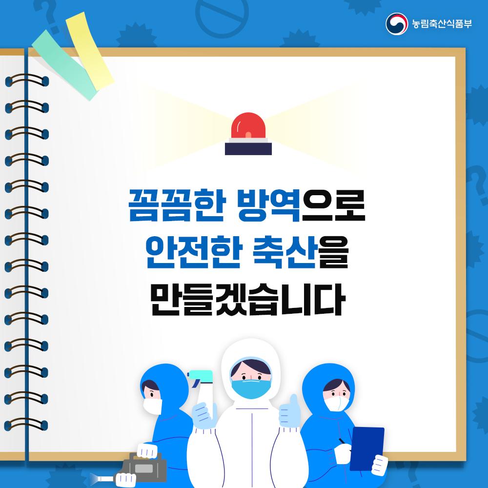 소 럼피스킨병 바로알기