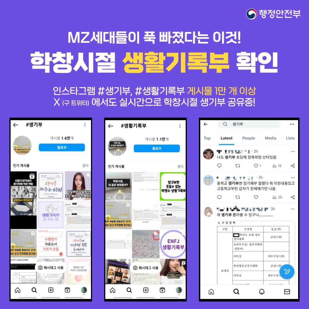 생활기록부 조회 발급 모바일 열람 정부24에서 확인가능 2 a86c33abf40b27e4b6263b63c22e03e0