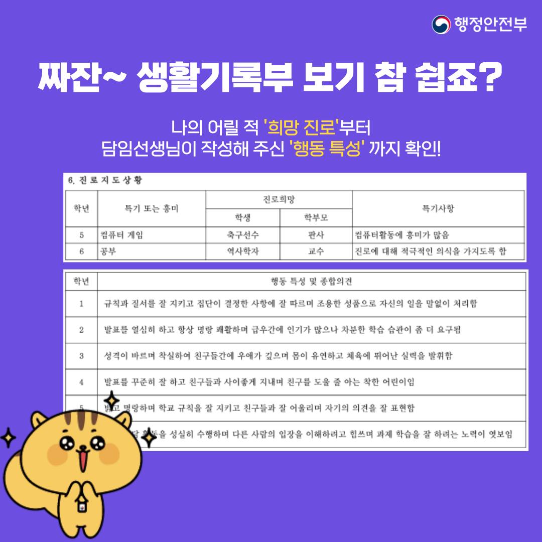 생활기록부 조회 발급 모바일 열람 정부24에서 확인가능 6 e938f3e295deec080e1deb5ce9493cf1