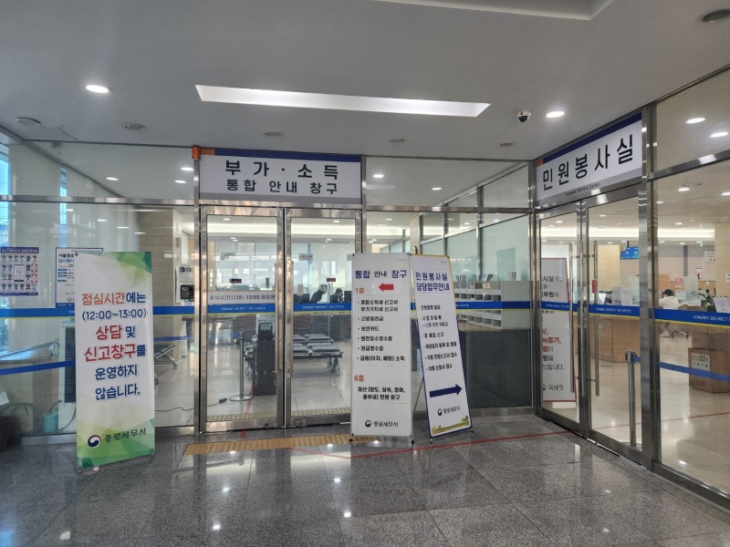 ‘국세고지 ARS 간편조회’ 전에는 세무서에 방문해야 했다.