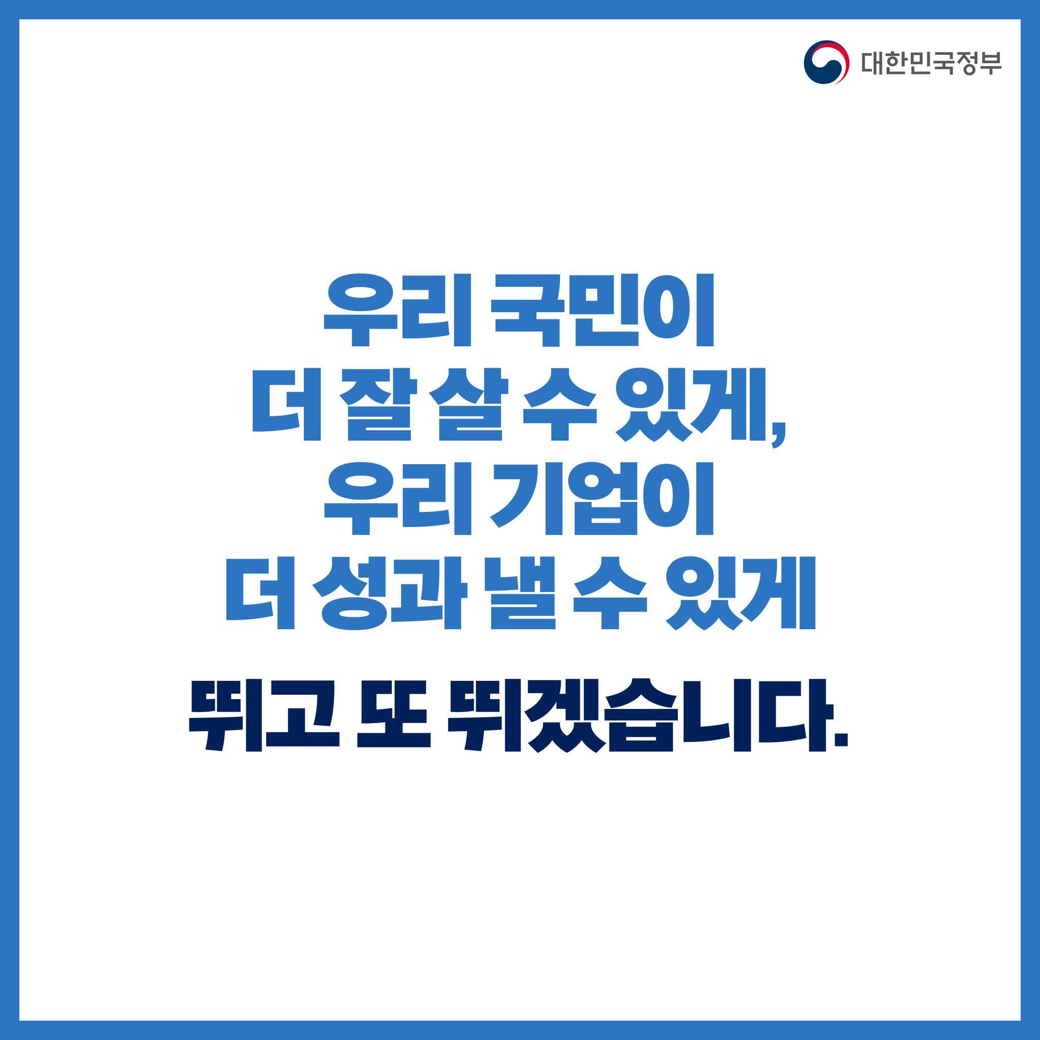 사우디 순방에서 156억 달러 이상 수출 MOU·계약 체결