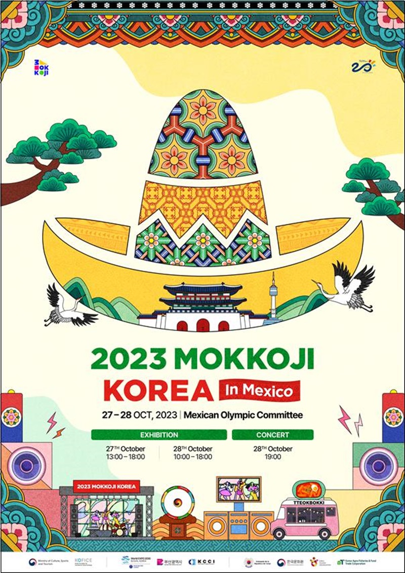 ‘2023 한류생활문화한마당 모꼬지 대한민국’ 영문·서문, 포스터. (사진=문화체육관광