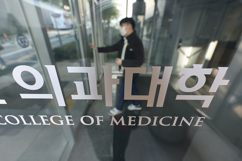 사진은 서울 시내의 한 의과대학. 2023. 10. 16.(사진=저작권자(c) 연합뉴스, 무단 전재-재배포 금지)