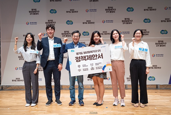 청년 정책 제안서를 전달하는 경기도 청년참여기구 위원들.(사진=경기청년지원사업단)