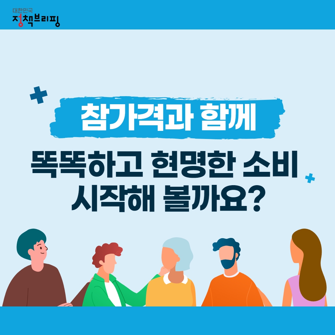 내 지역 최저가 매장은 어디? 똑똑하게 장 보는법!