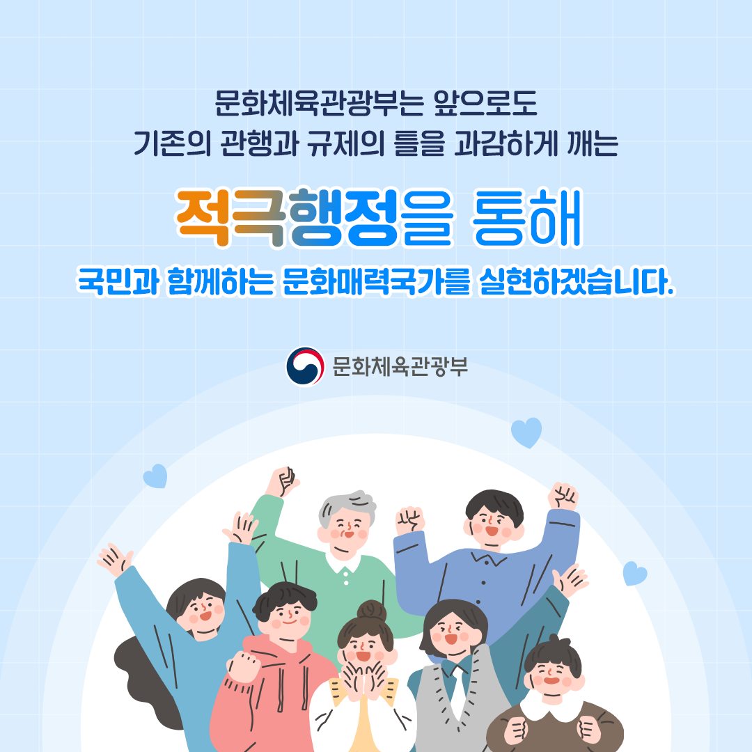 2023년도 적극행정 우수사례 함께 알아봐요!