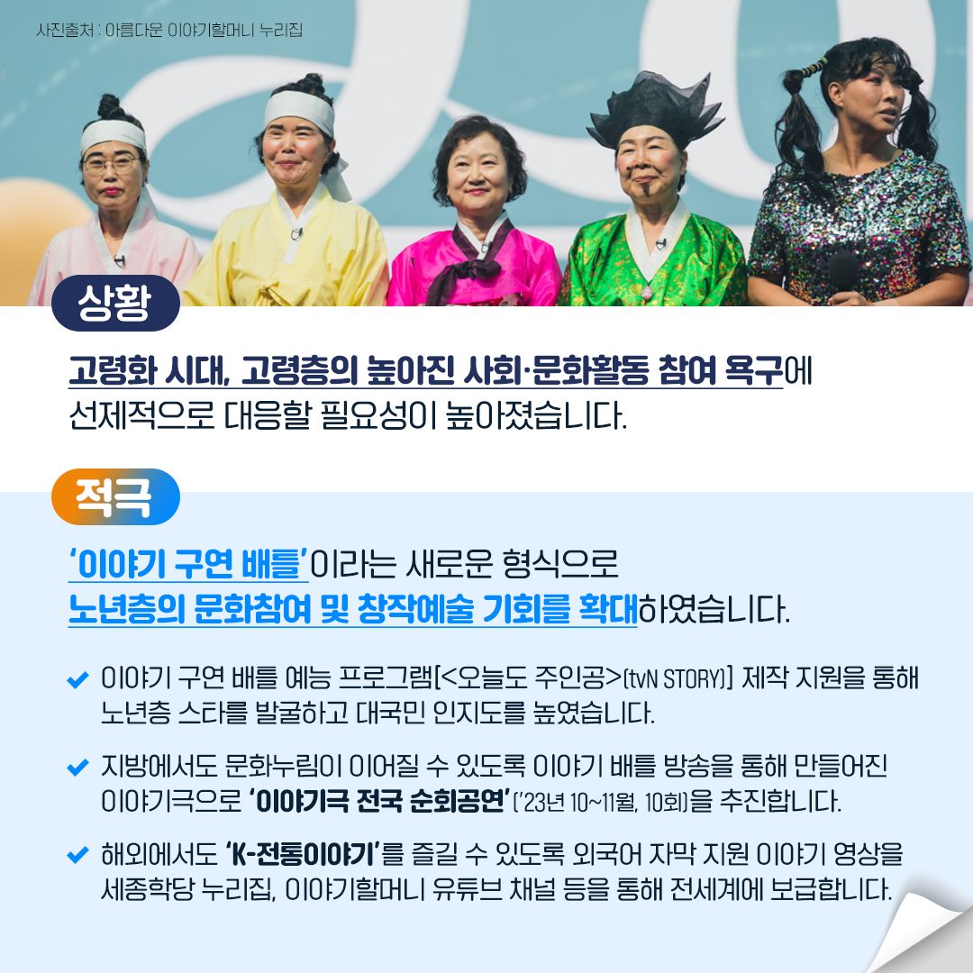 2023년도 적극행정 우수사례 함께 알아봐요!