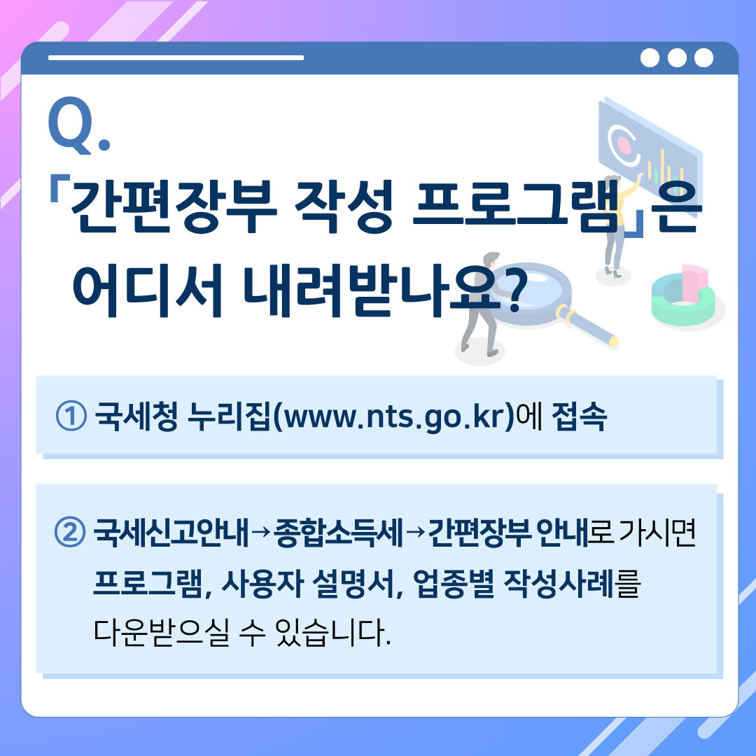 어려운 장부 쉽고 편리하게 작성하세요~