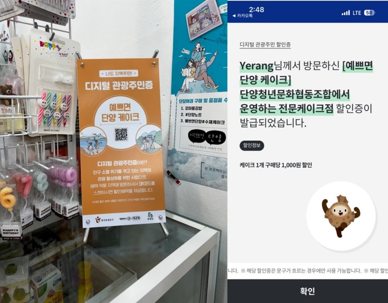 혜택을 받을 수 있는 방문지에서 관광주민증으로 할인을 받아 구매할 수 있다.