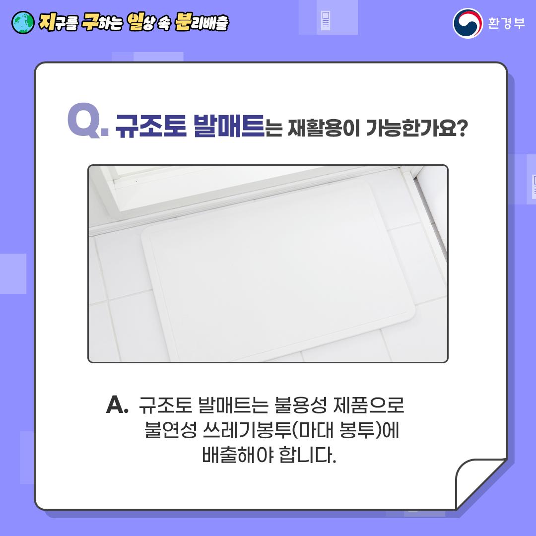 지구를 구하는 일상 속 분리배출 - 이사 편