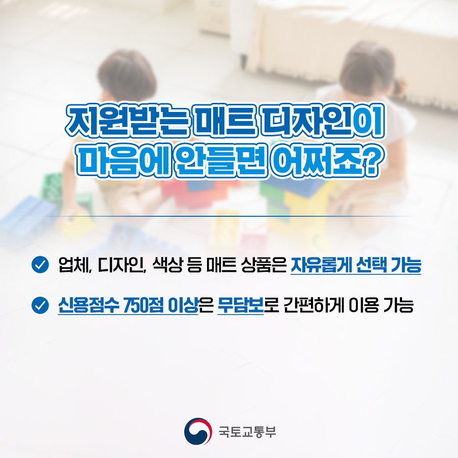 집에 어린아이가 있다면 층간소음 매트 부담 없이 알아보세요