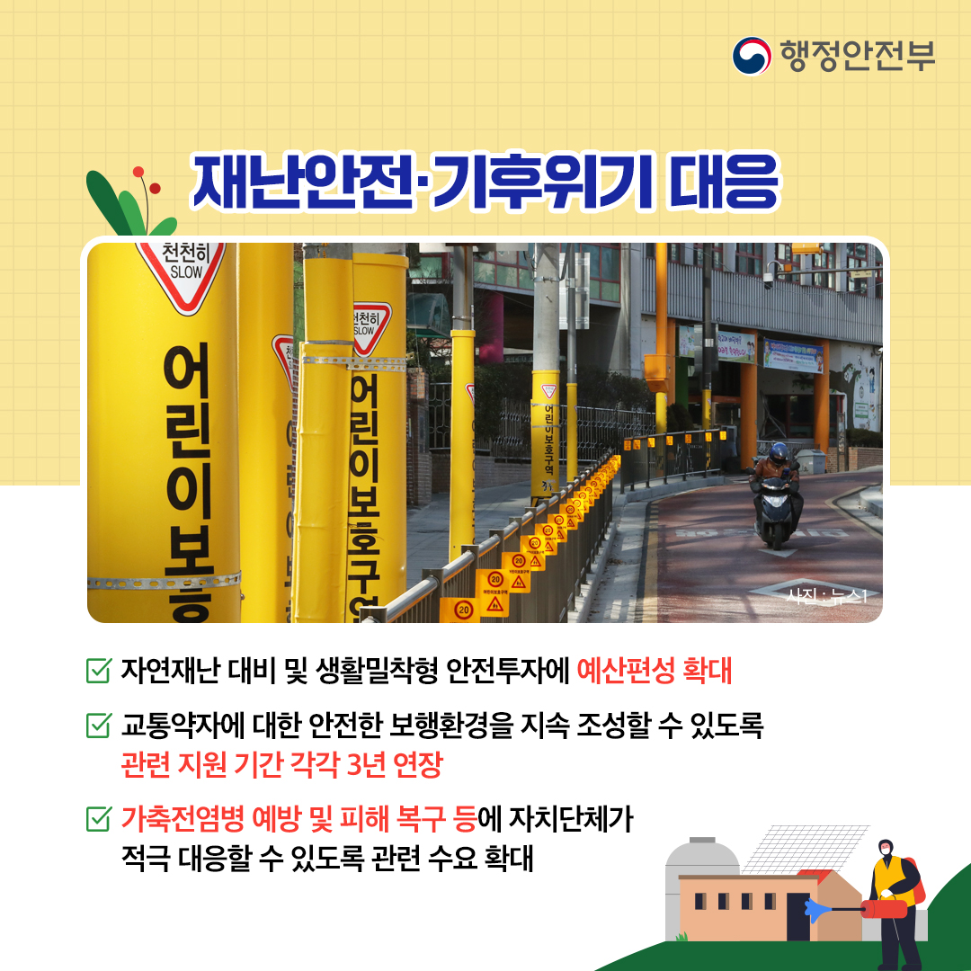 내년 지방교부세 어려운 지역에 더! 지원합니다