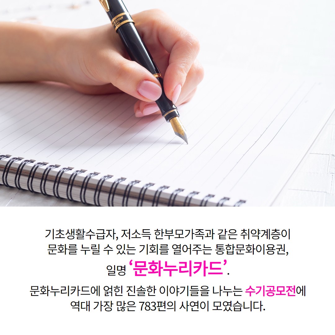 “내 인생의 큐피트를 만났습니다”